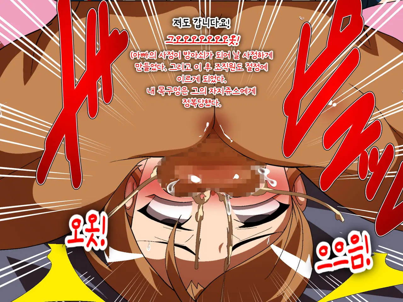아들♂ NTR ~ 친아버지에게 약물섹스를 당하는 불량 소년 | Musuko ♂ NTR ~Jippu Ni Kimeseku Saremakuru Furyou Shounen~